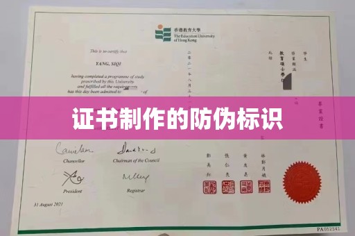 渠县证书制作的防伪标识