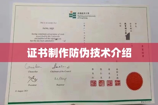 渠县证书制作防伪技术介绍