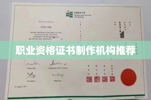 渠县职业资格证书制作机构推荐