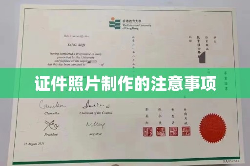 渠县证件照片制作的注意事项