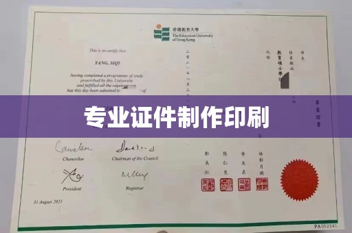 渠县专业证件制作印刷