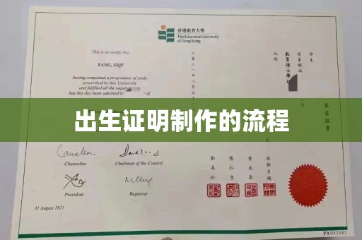渠县出生证明制作的流程